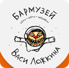 Бармузей Васи Ложкина